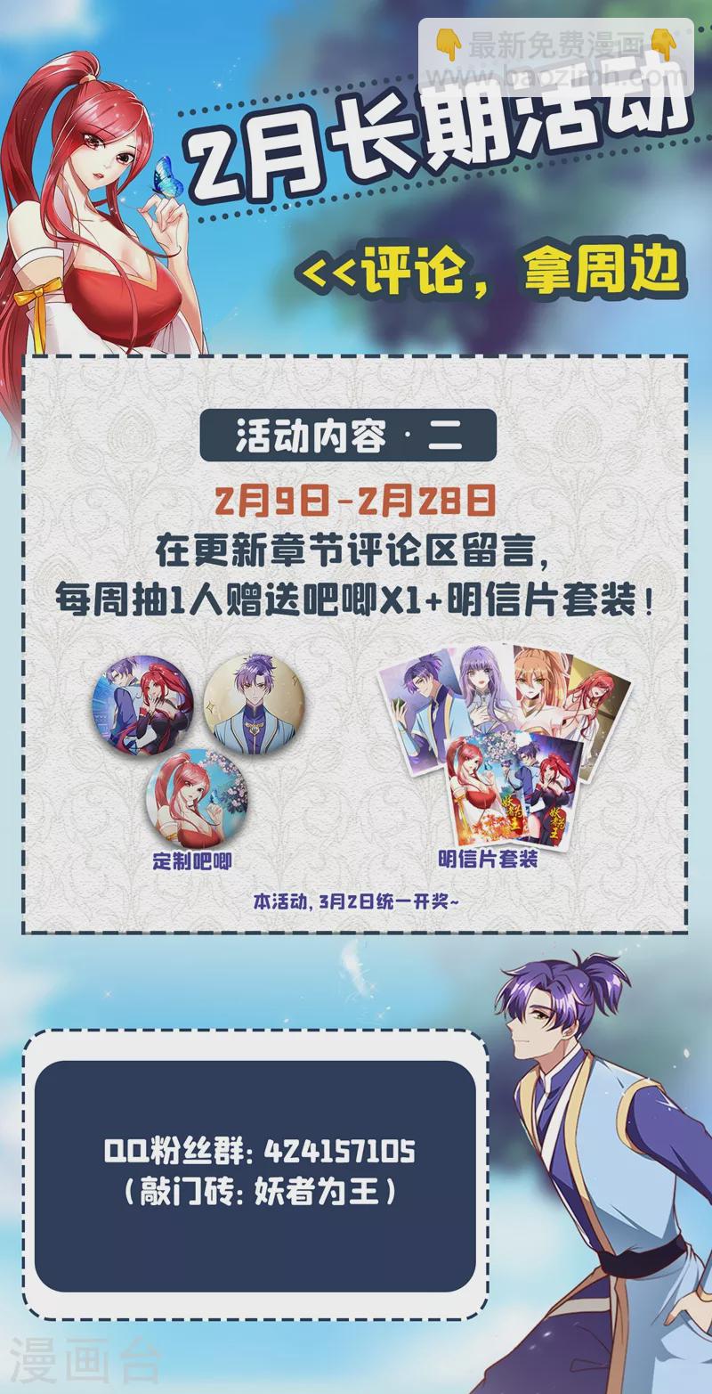 第197话 最后再帮我个忙吧？-第202话