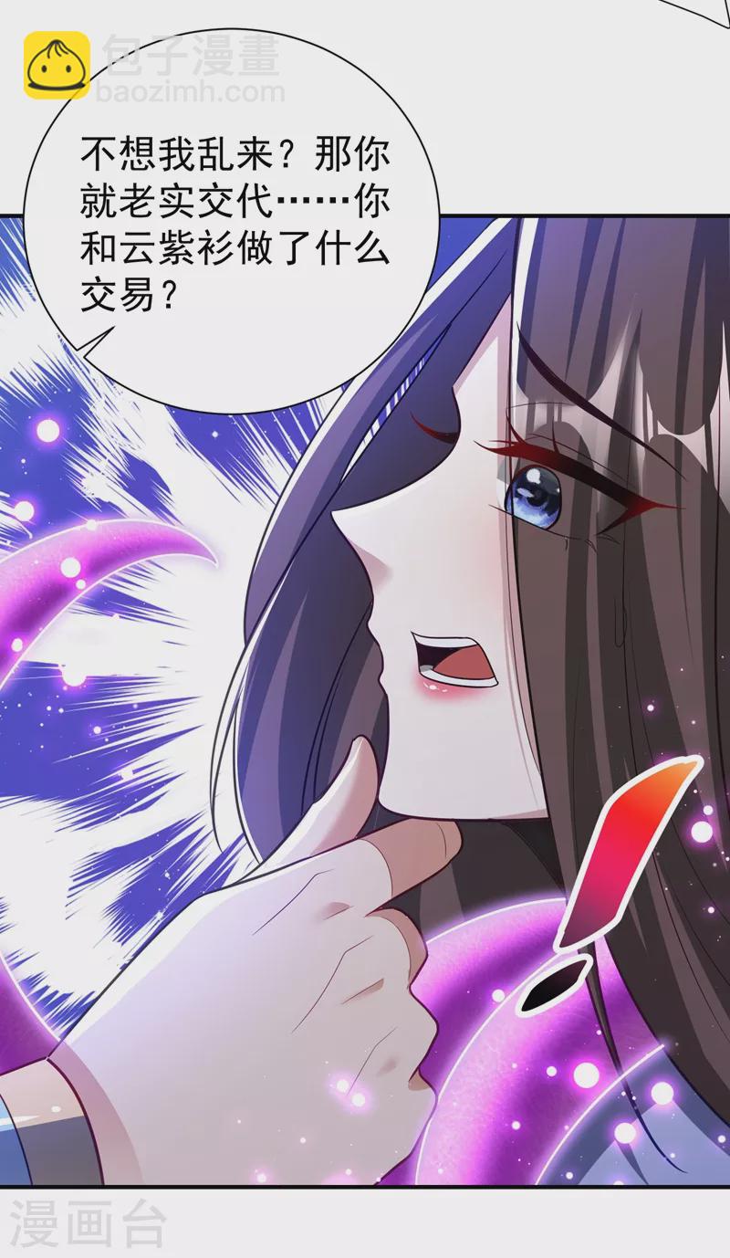 第197话 最后再帮我个忙吧？-第202话