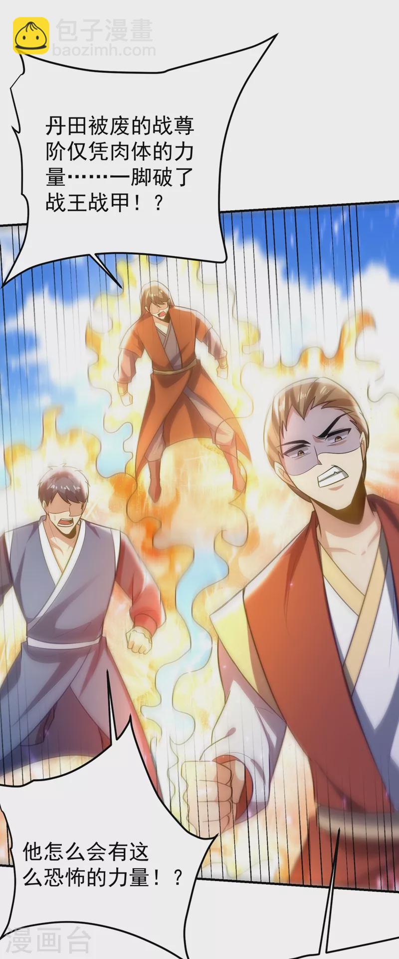 第199话 用你的最强一击吧！-第204话