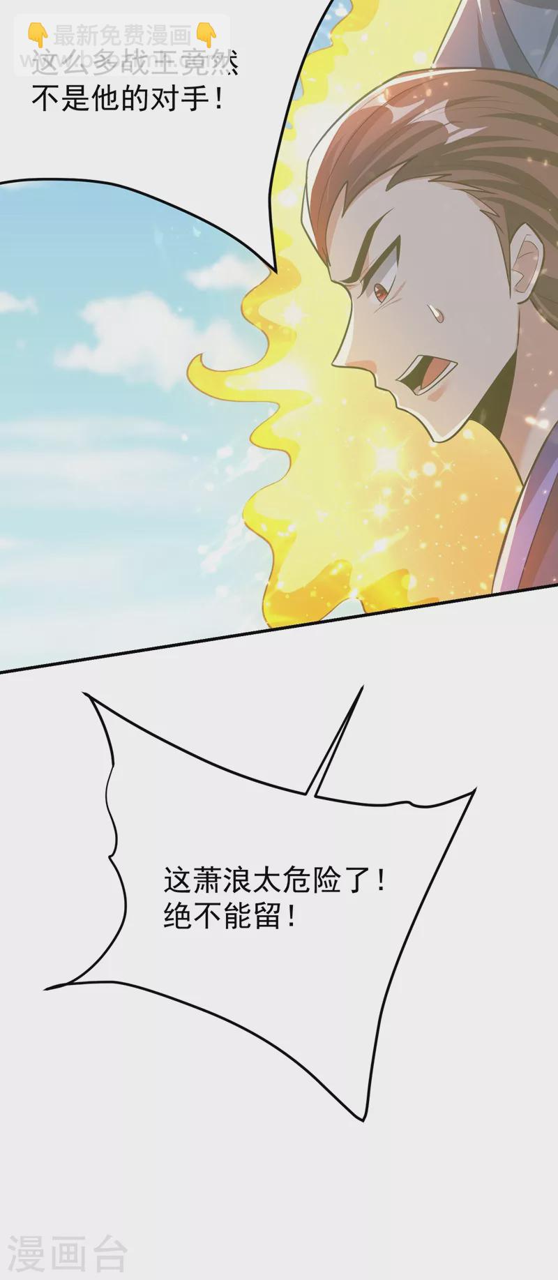 第199话 用你的最强一击吧！-第204话