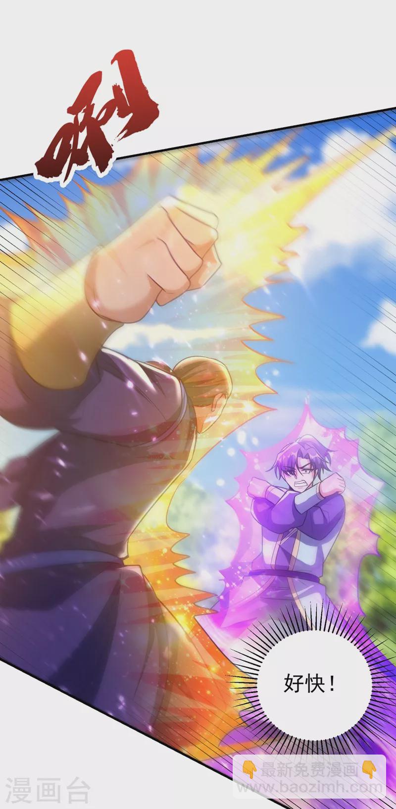 第199话 用你的最强一击吧！-第204话