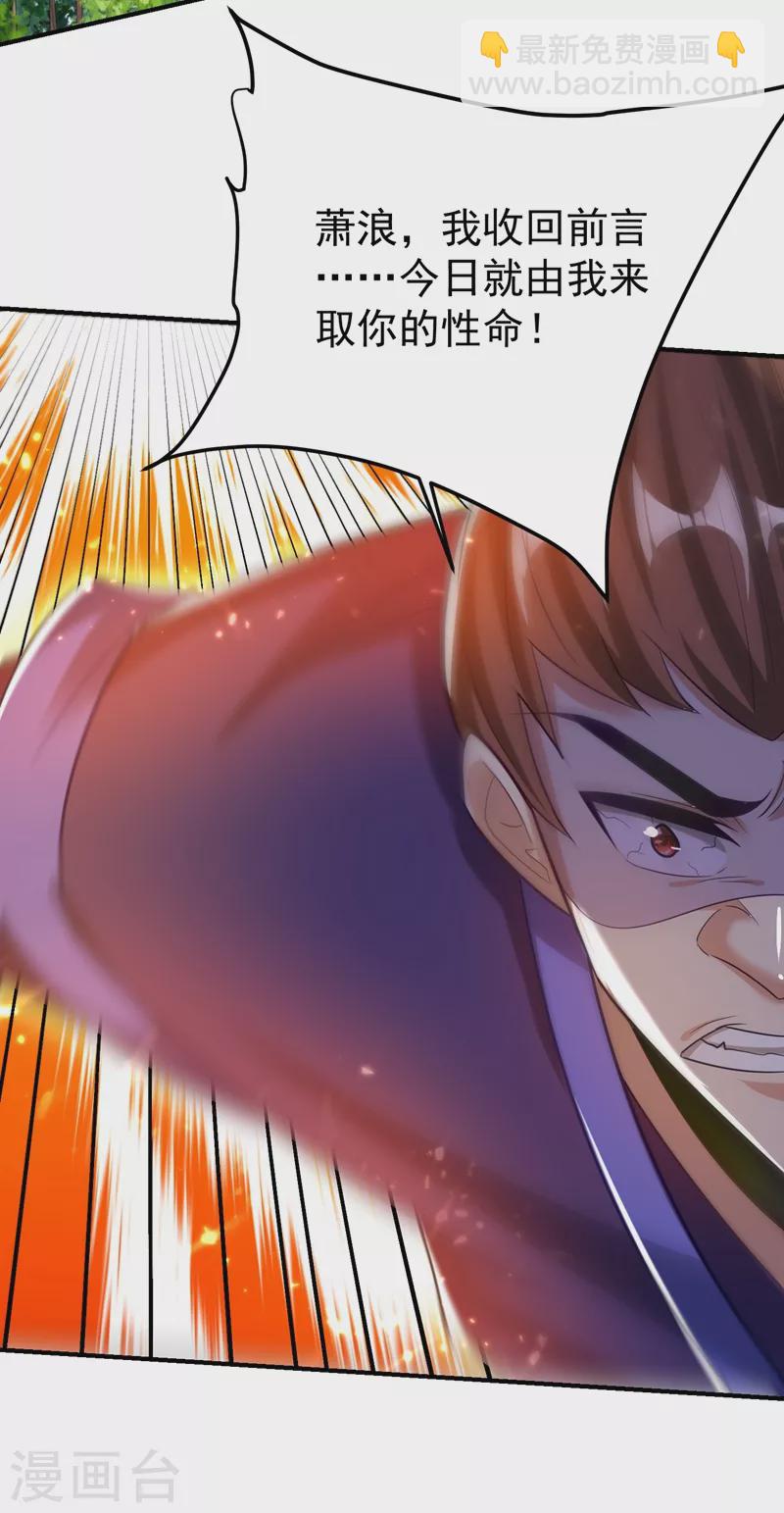 第199话 用你的最强一击吧！-第204话