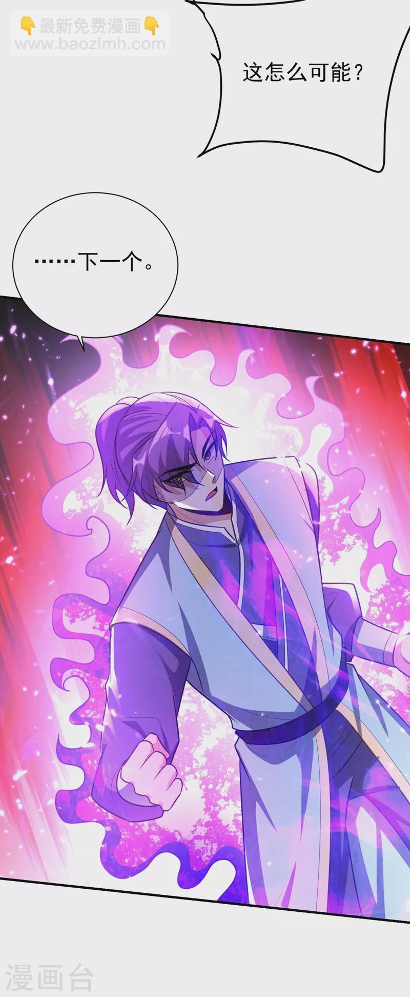 第199话 用你的最强一击吧！-第204话