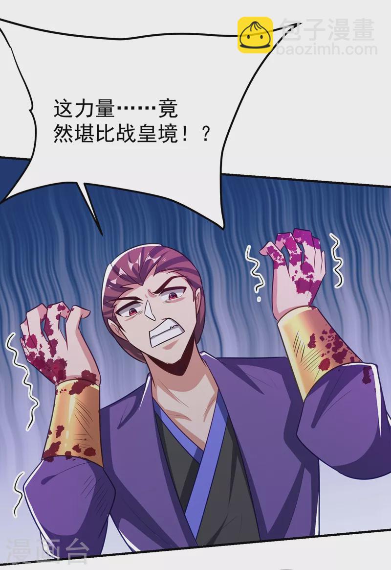 第199话 用你的最强一击吧！-第204话