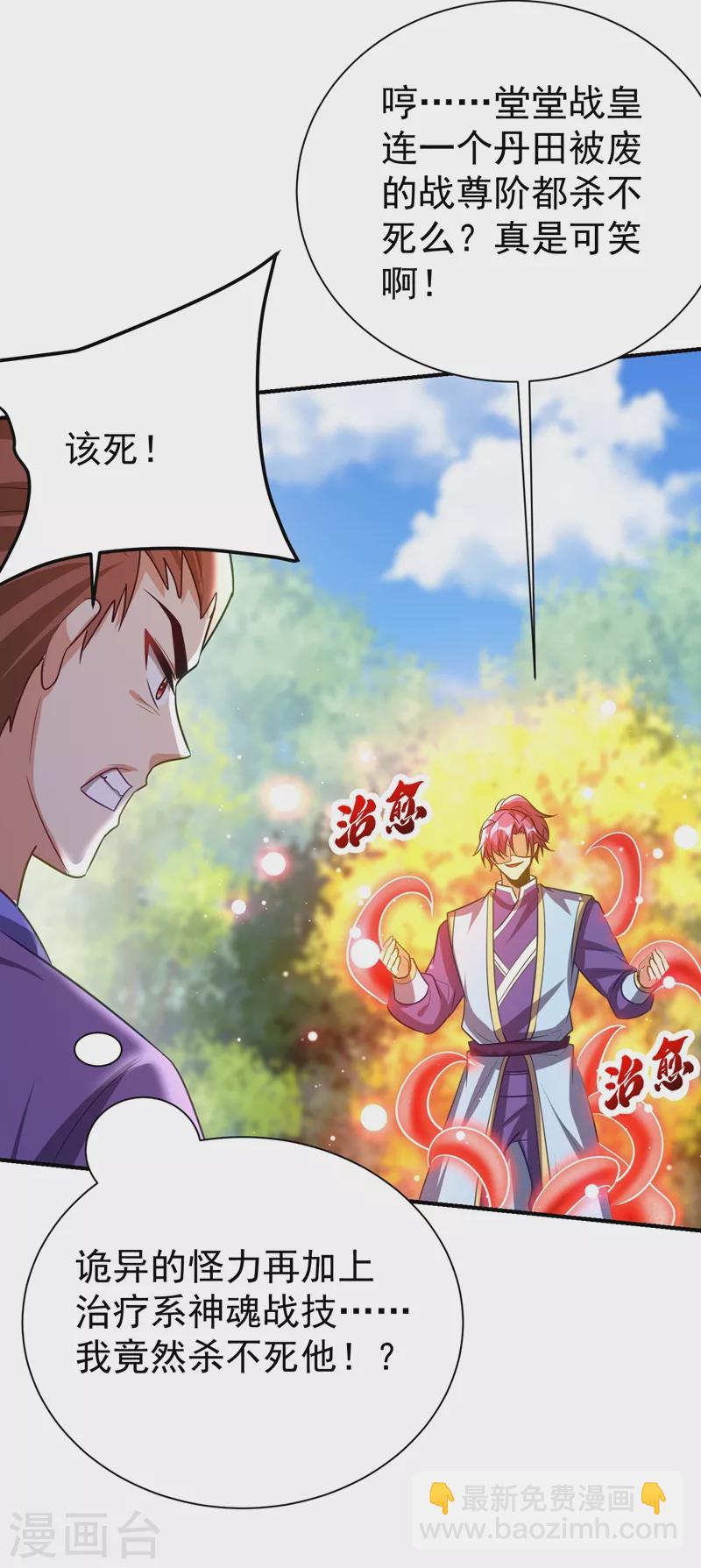 第199话 用你的最强一击吧！-第204话
