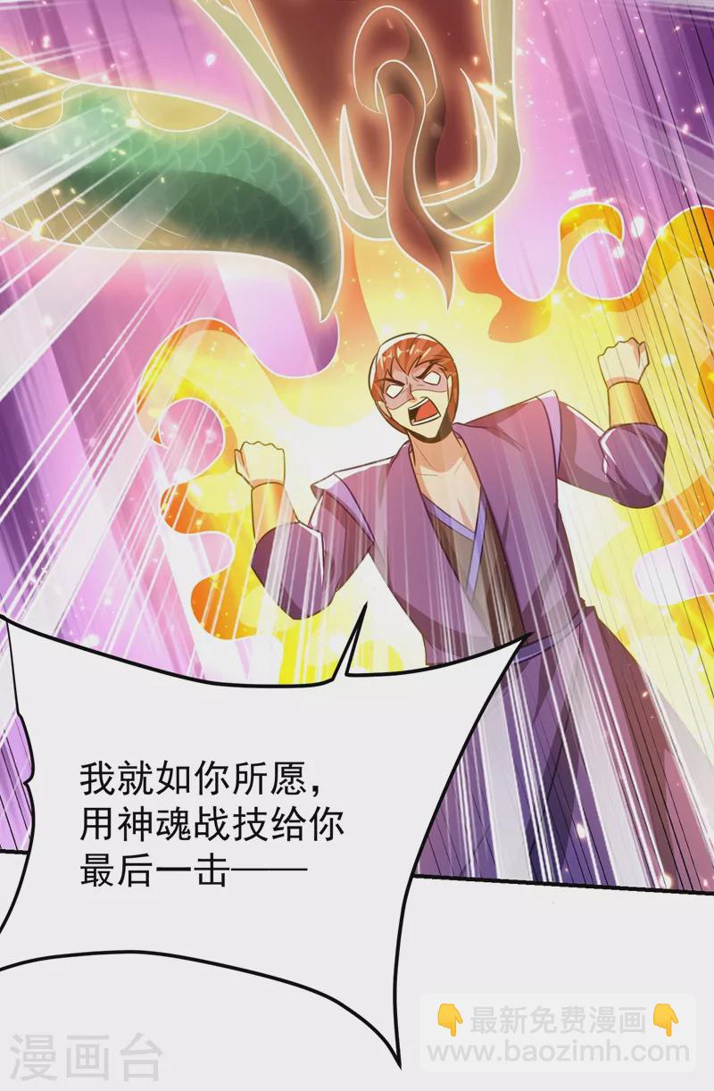 第199话 用你的最强一击吧！-第204话