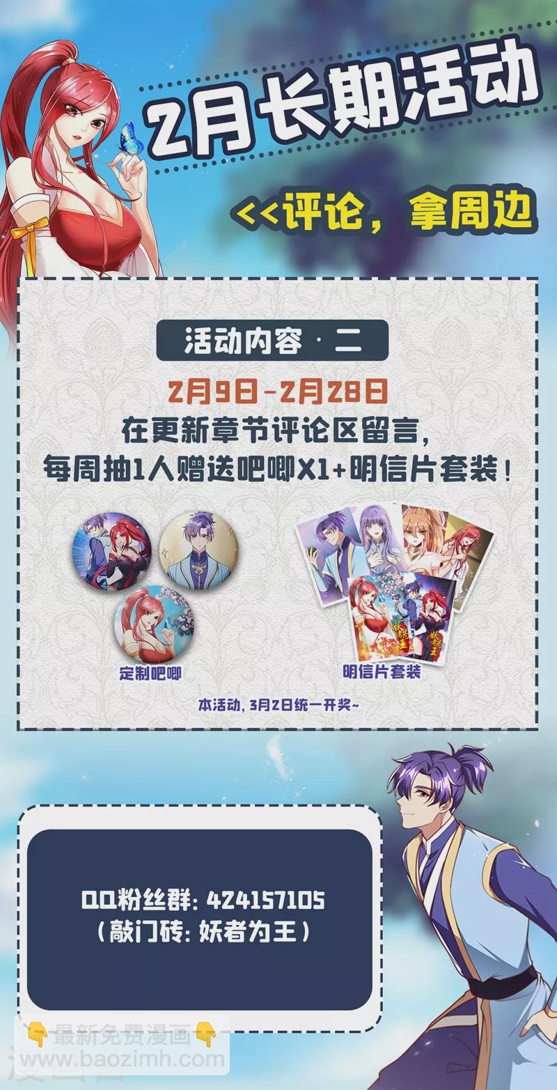 第199话 用你的最强一击吧！-第204话