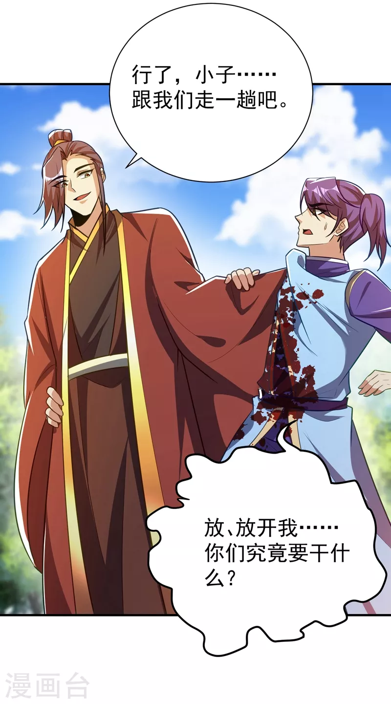 第201话 再临神秘陵墓！-第206话
