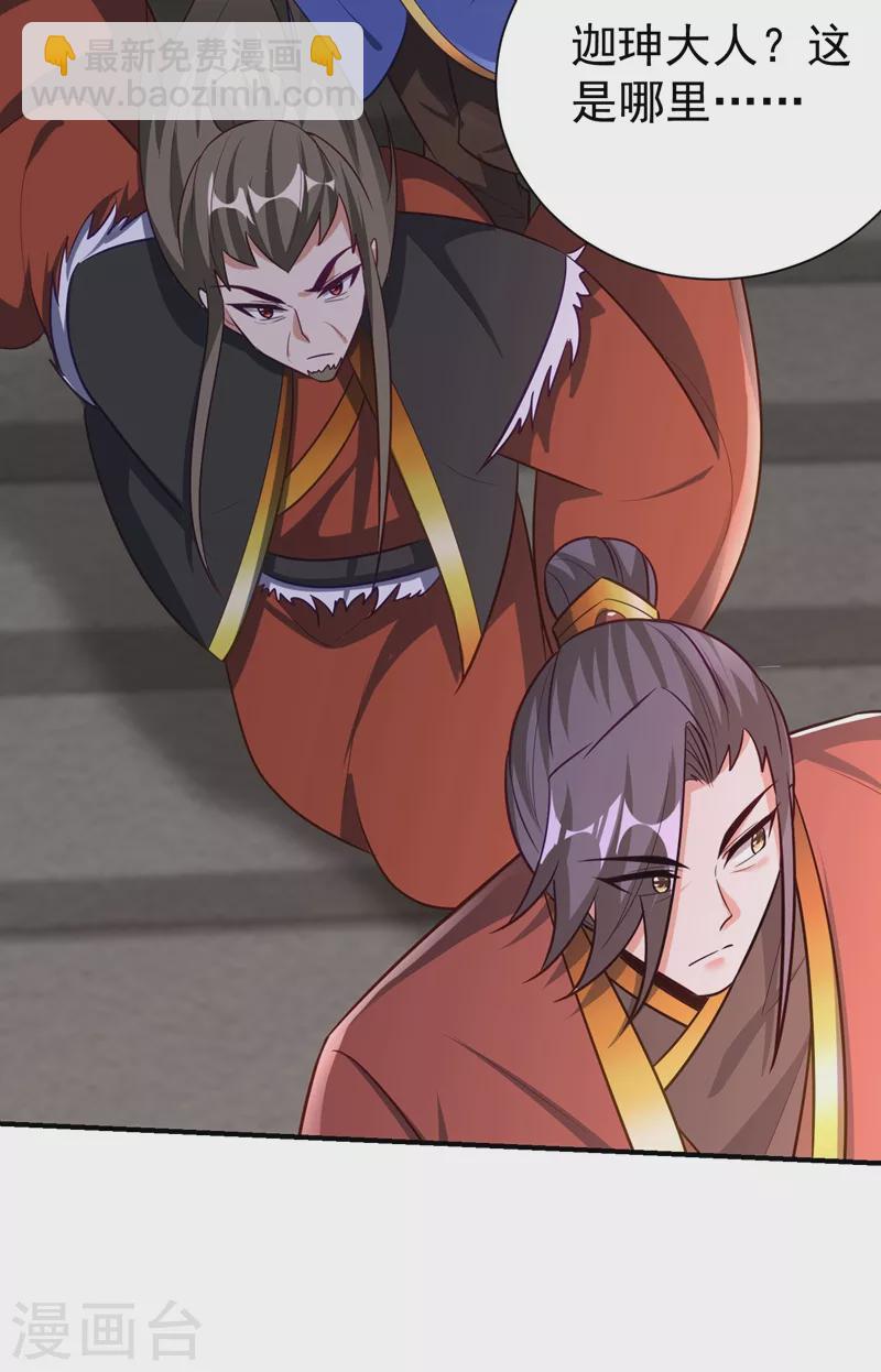 第201话 再临神秘陵墓！-第206话