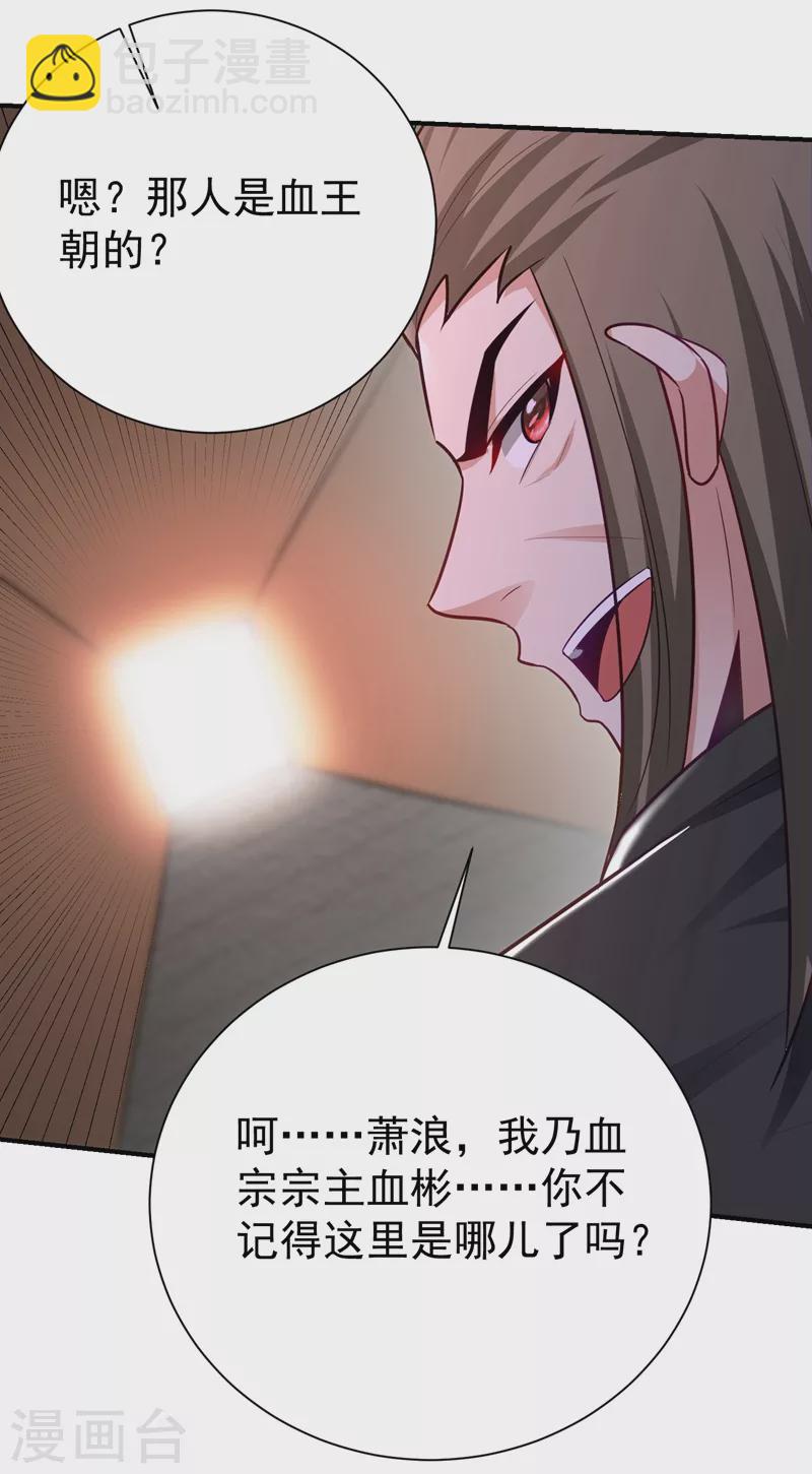 第201话 再临神秘陵墓！-第206话