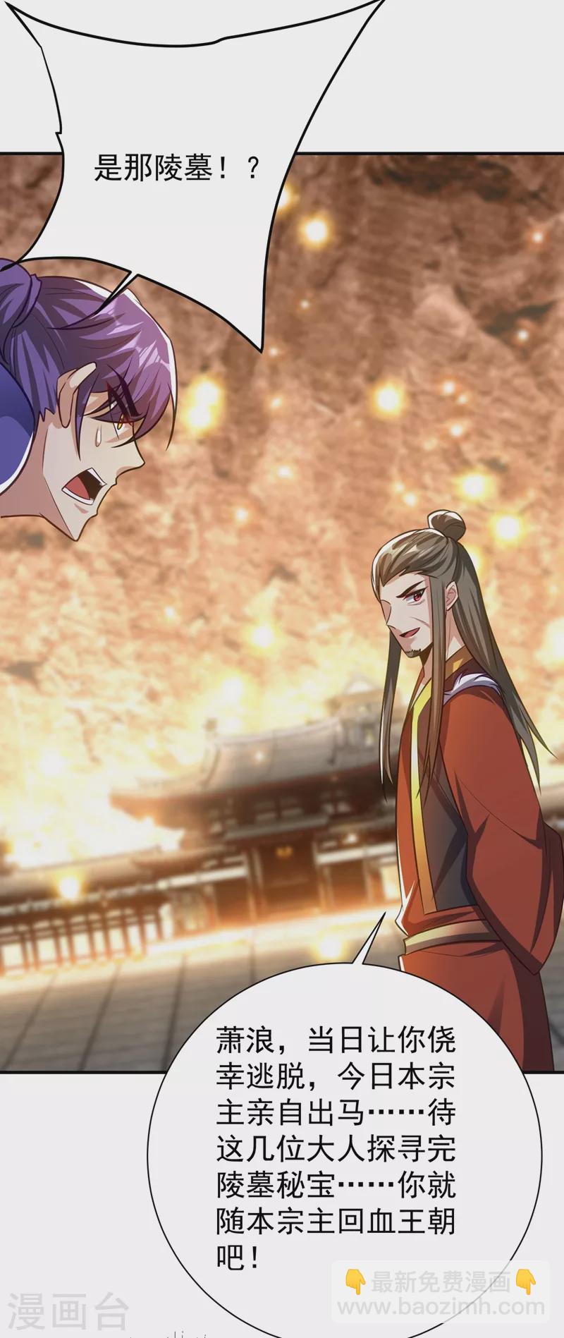 第201话 再临神秘陵墓！-第206话