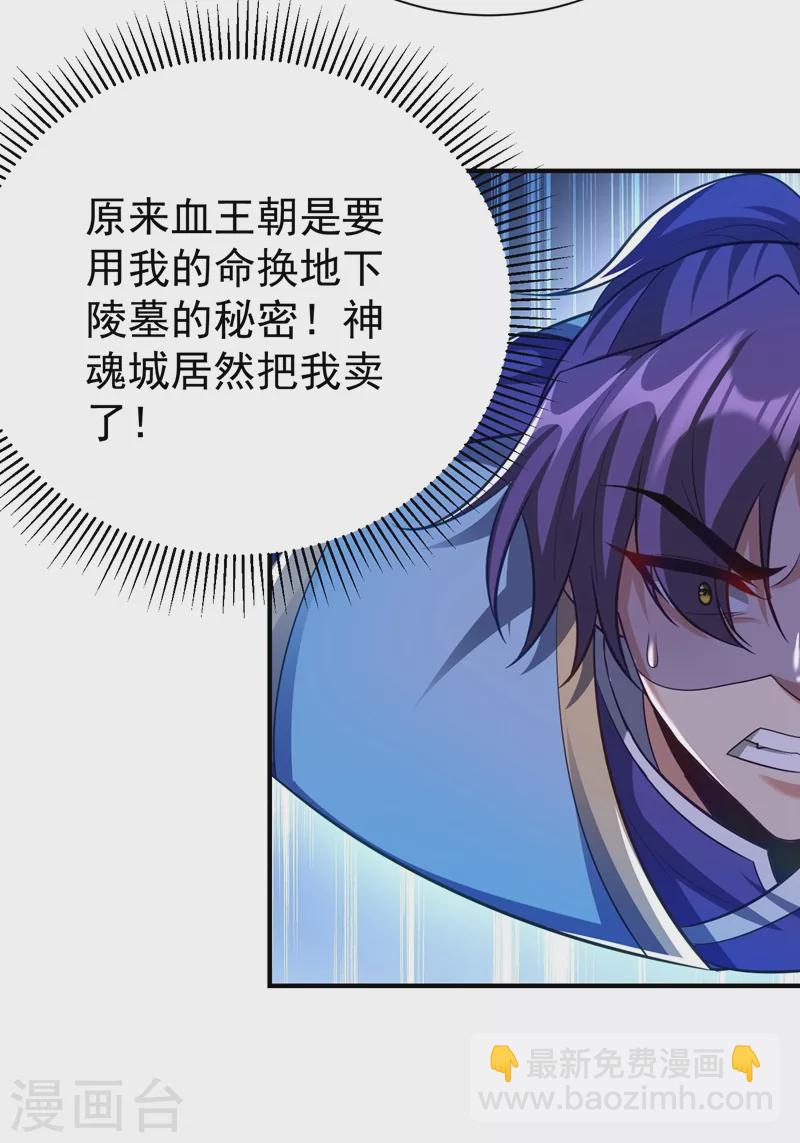 第201话 再临神秘陵墓！-第206话
