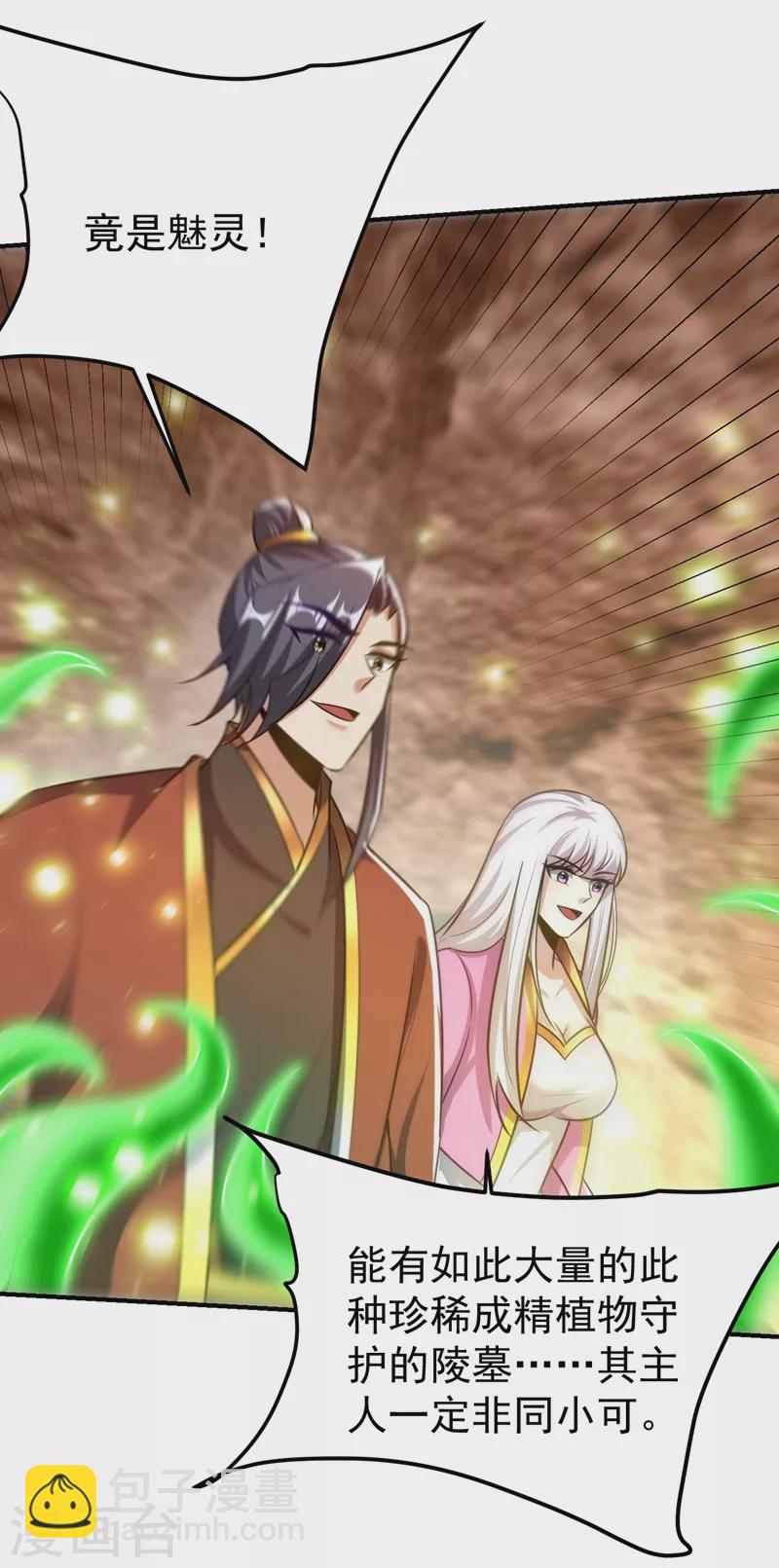 第201话 再临神秘陵墓！-第206话