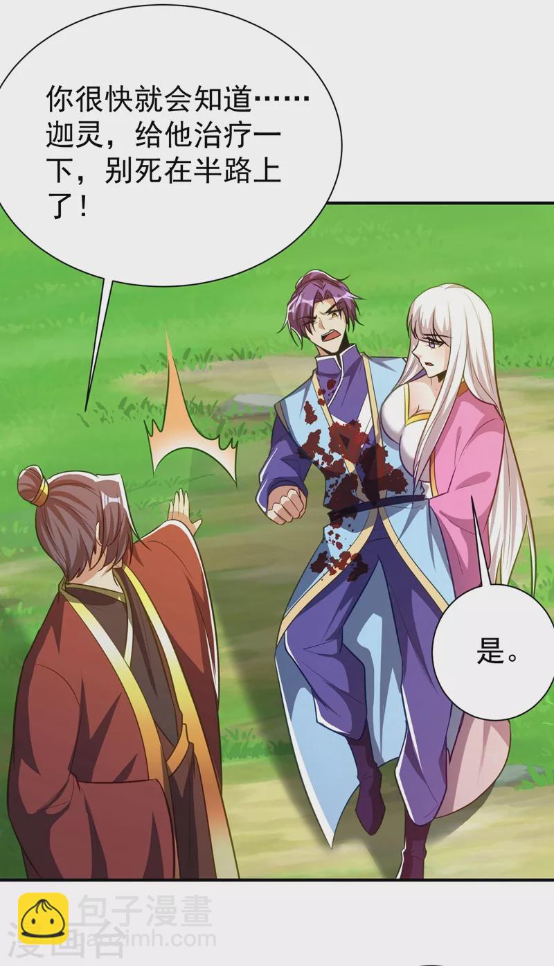 第201话 再临神秘陵墓！-第206话