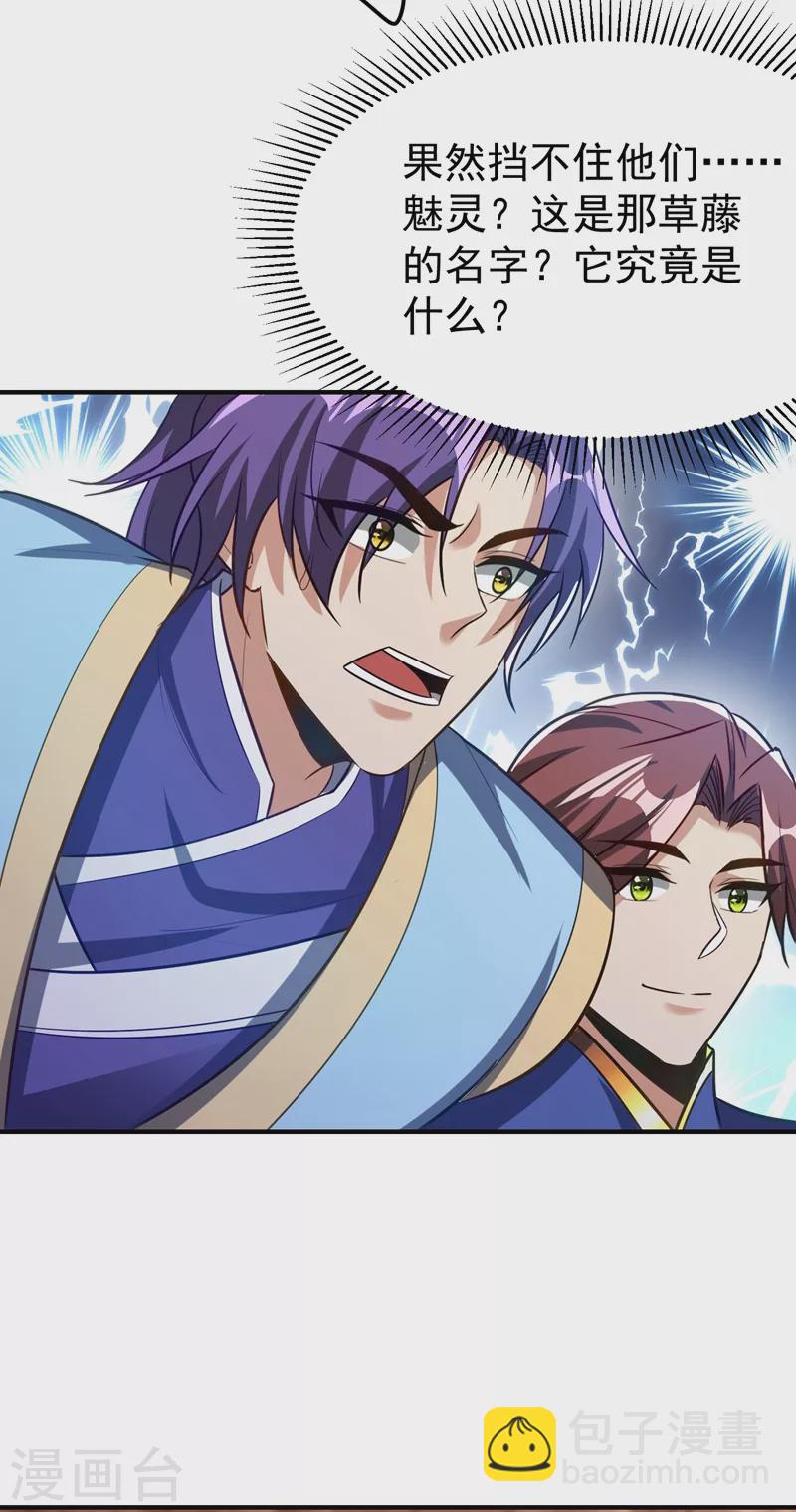 第201话 再临神秘陵墓！-第206话