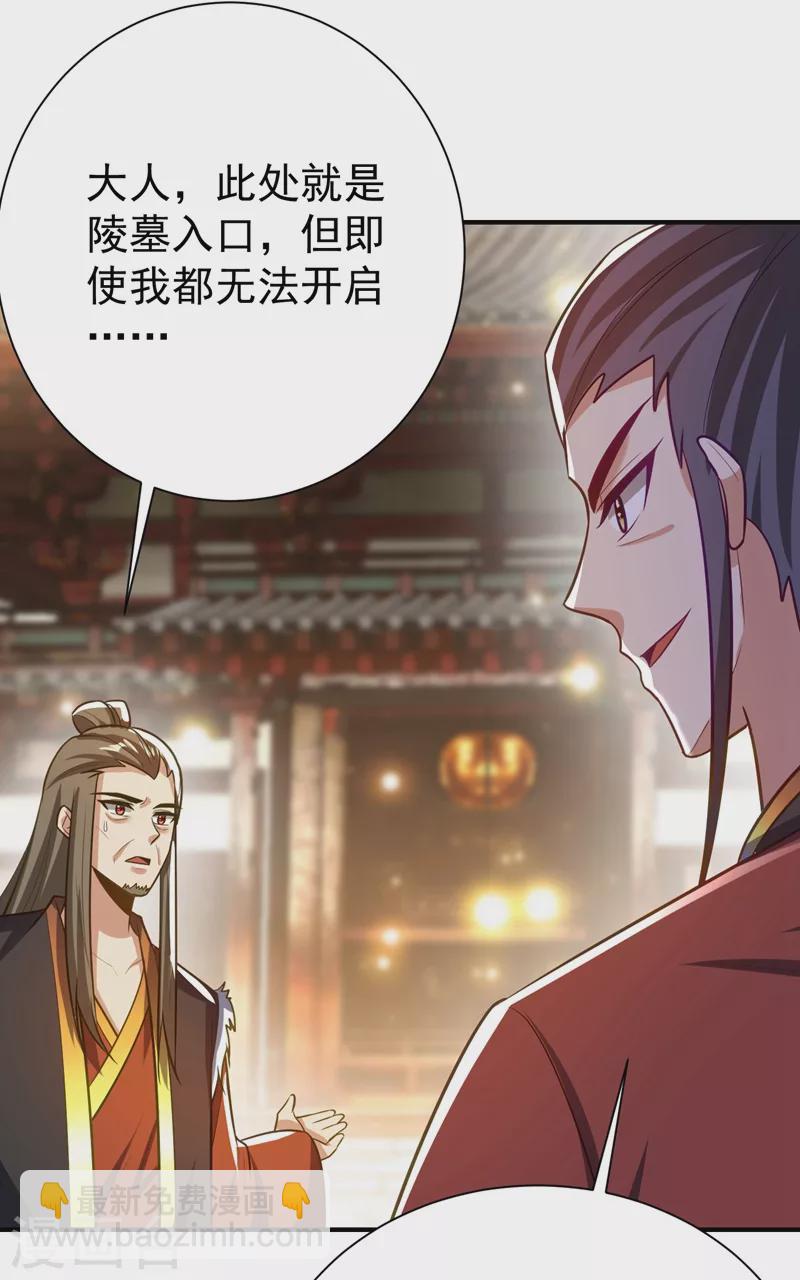 第201话 再临神秘陵墓！-第206话