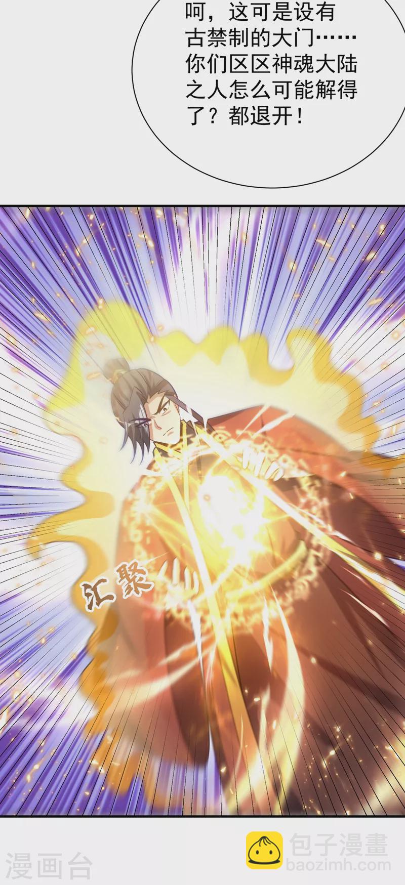 第201话 再临神秘陵墓！-第206话