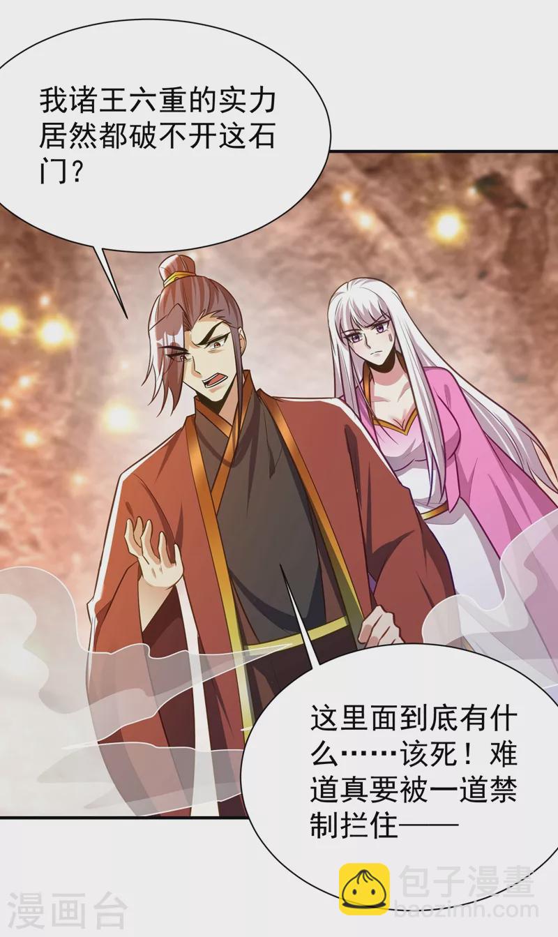 第201话 再临神秘陵墓！-第206话