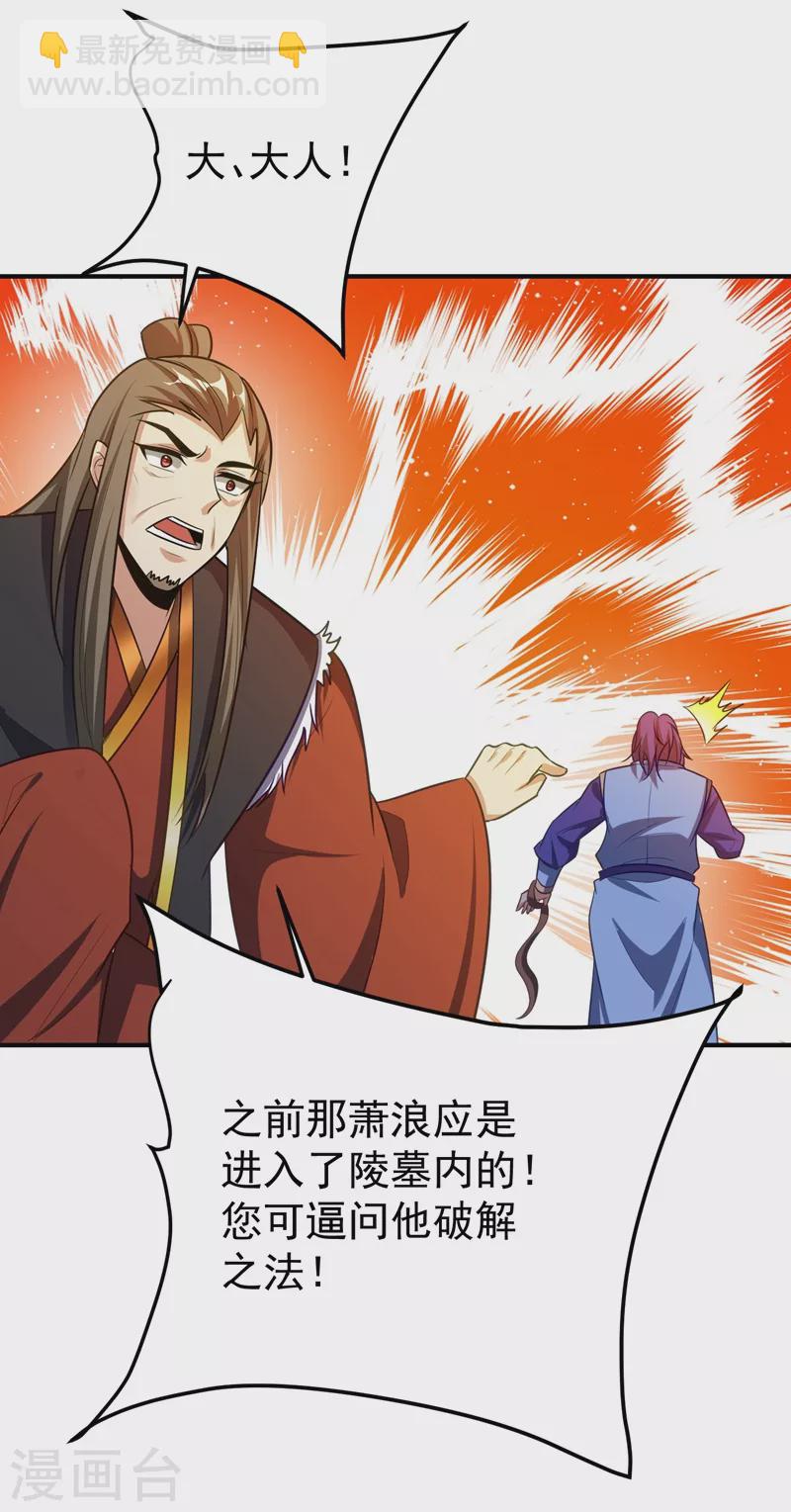 第201话 再临神秘陵墓！-第206话