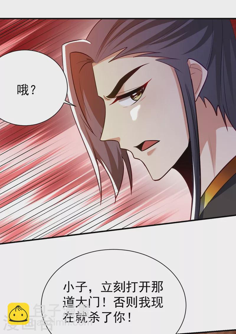 第201话 再临神秘陵墓！-第206话