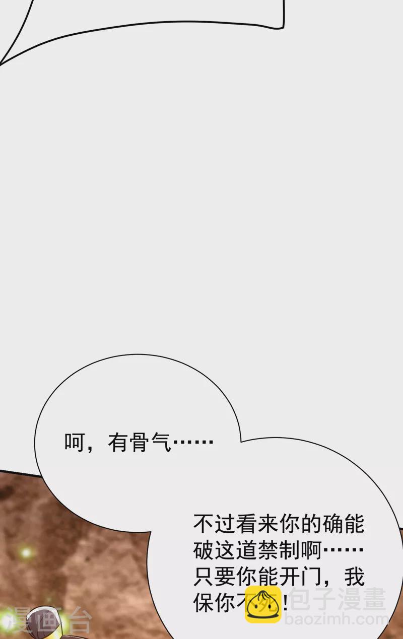 第201话 再临神秘陵墓！-第206话