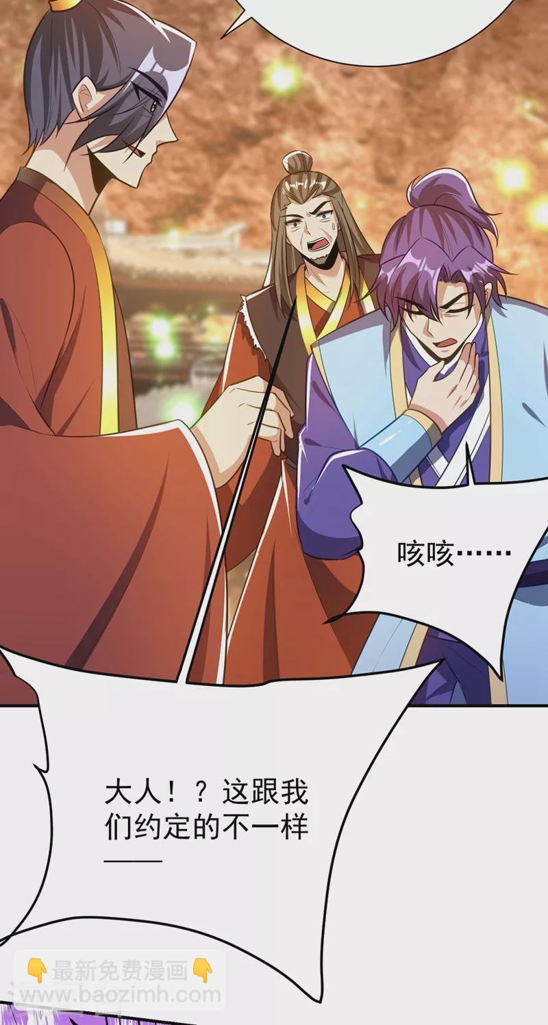 第201话 再临神秘陵墓！-第206话