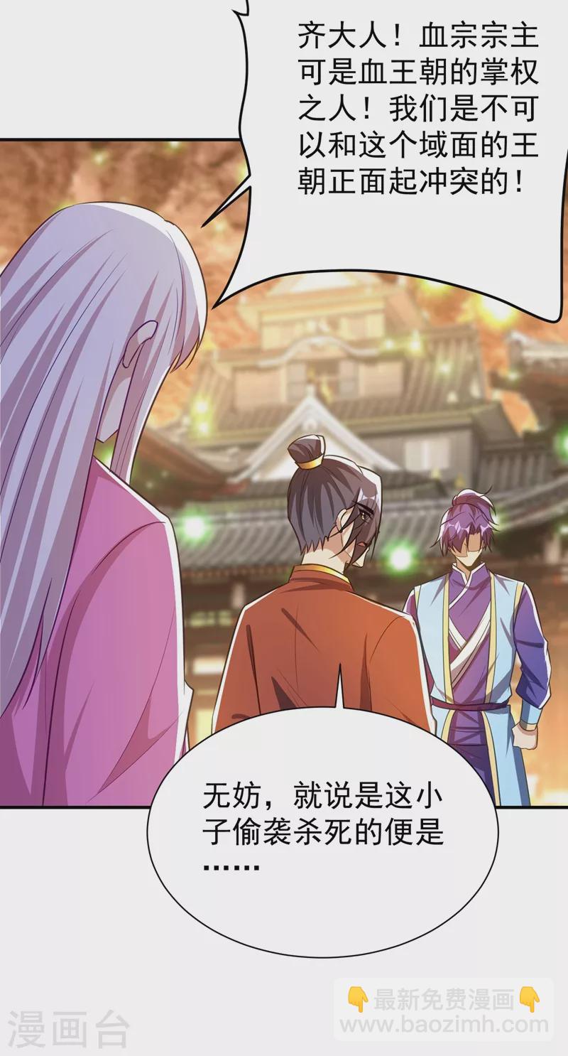 第201话 再临神秘陵墓！-第206话