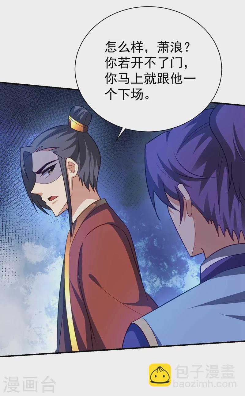 第201话 再临神秘陵墓！-第206话