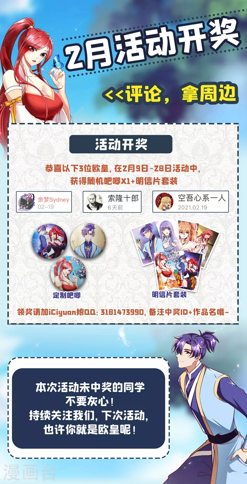 第201话 再临神秘陵墓！-第206话