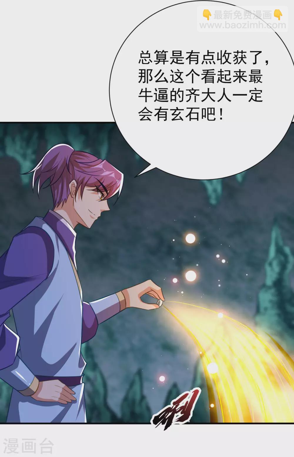 第203话 绝处逢生-第208话