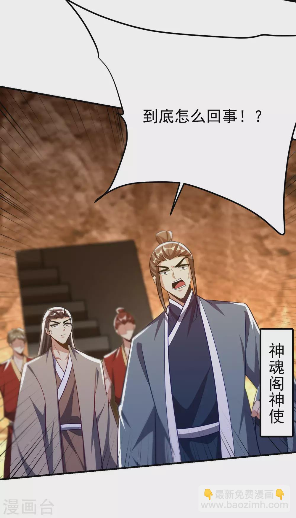 第203话 绝处逢生-第208话