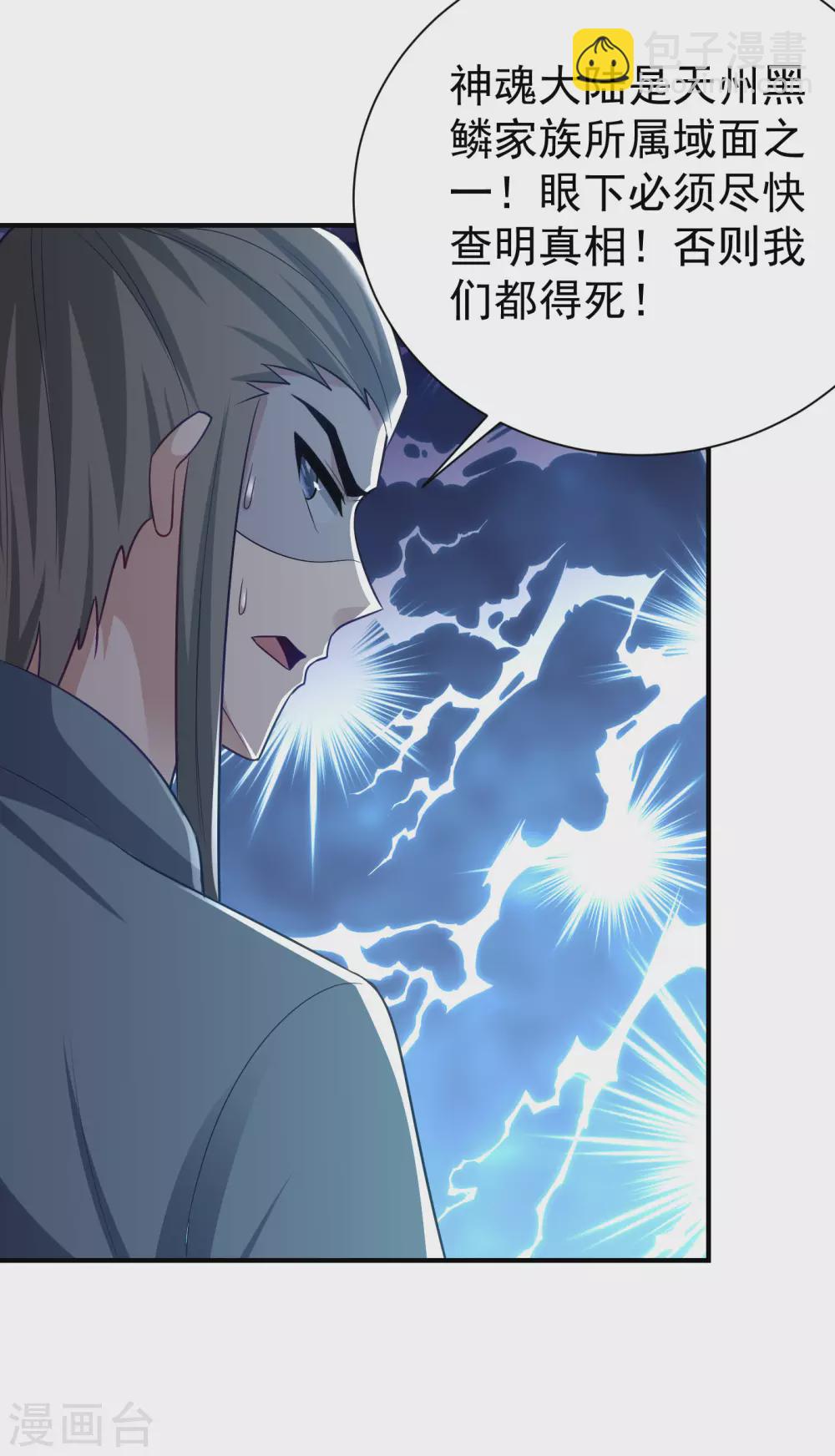 第203话 绝处逢生-第208话