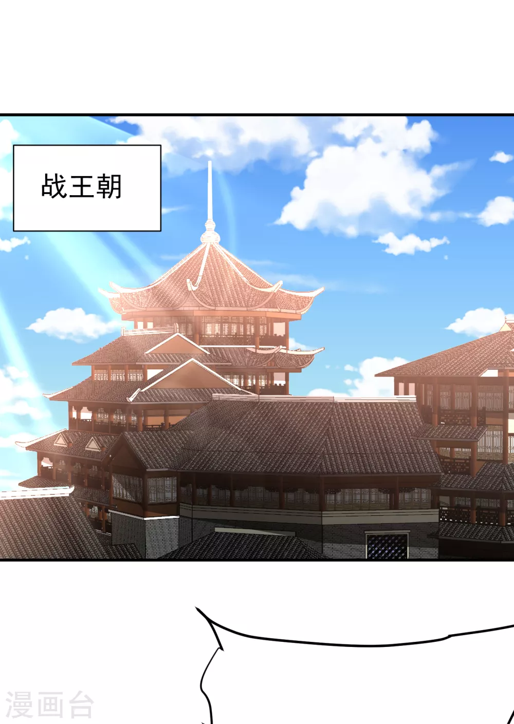 第205话 靠！刹不住车了！-第210话