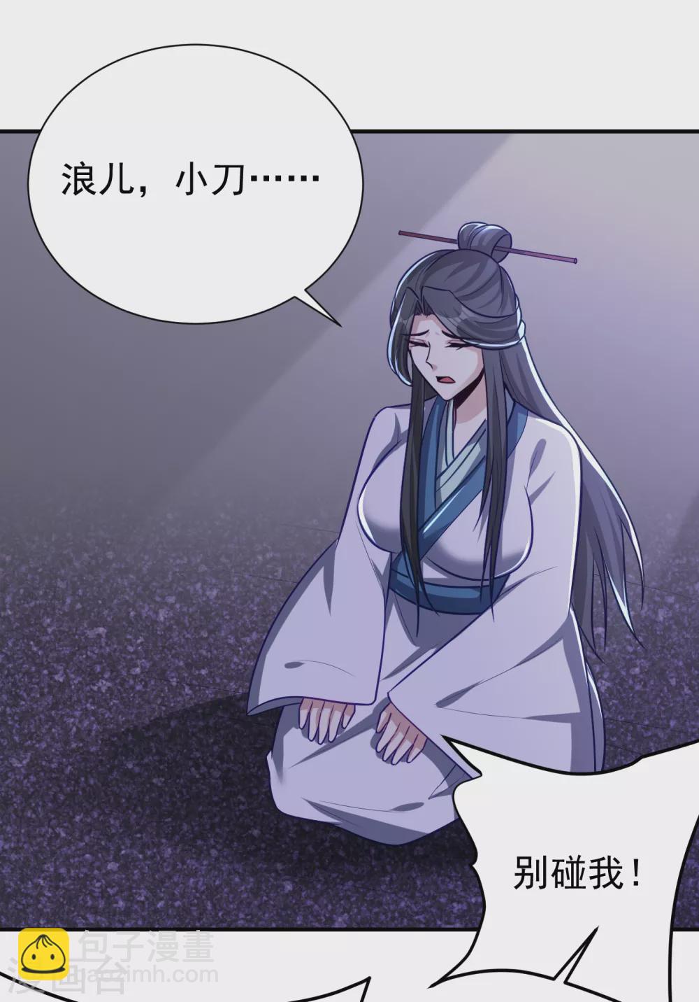第205话 靠！刹不住车了！-第210话