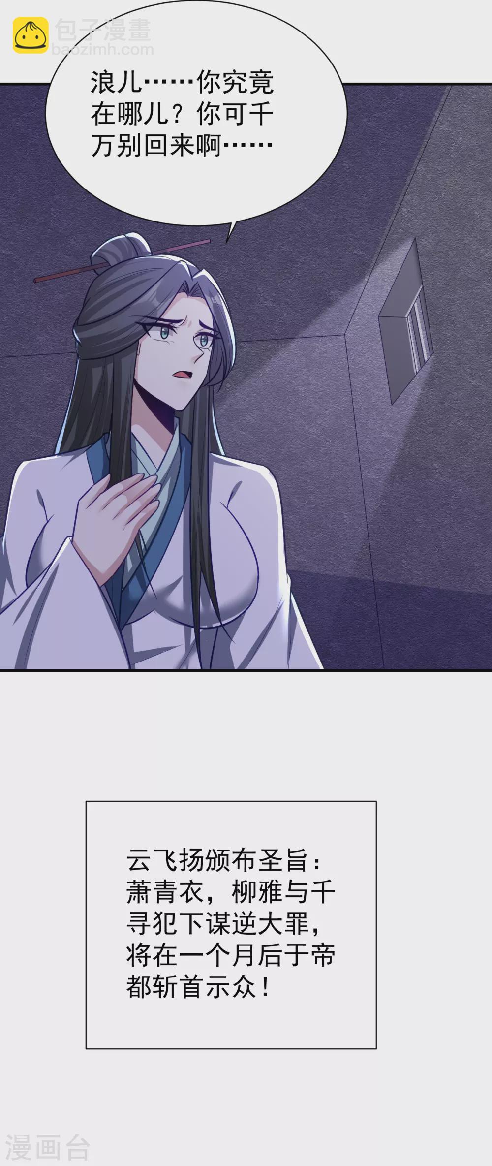 第205话 靠！刹不住车了！-第210话