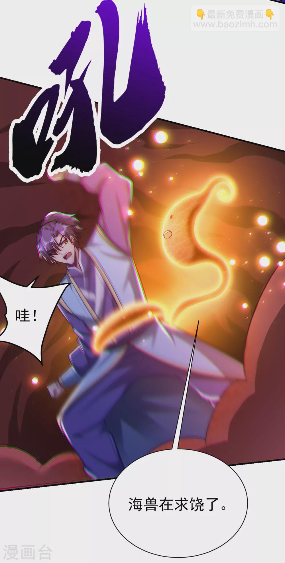 第205话 靠！刹不住车了！-第210话