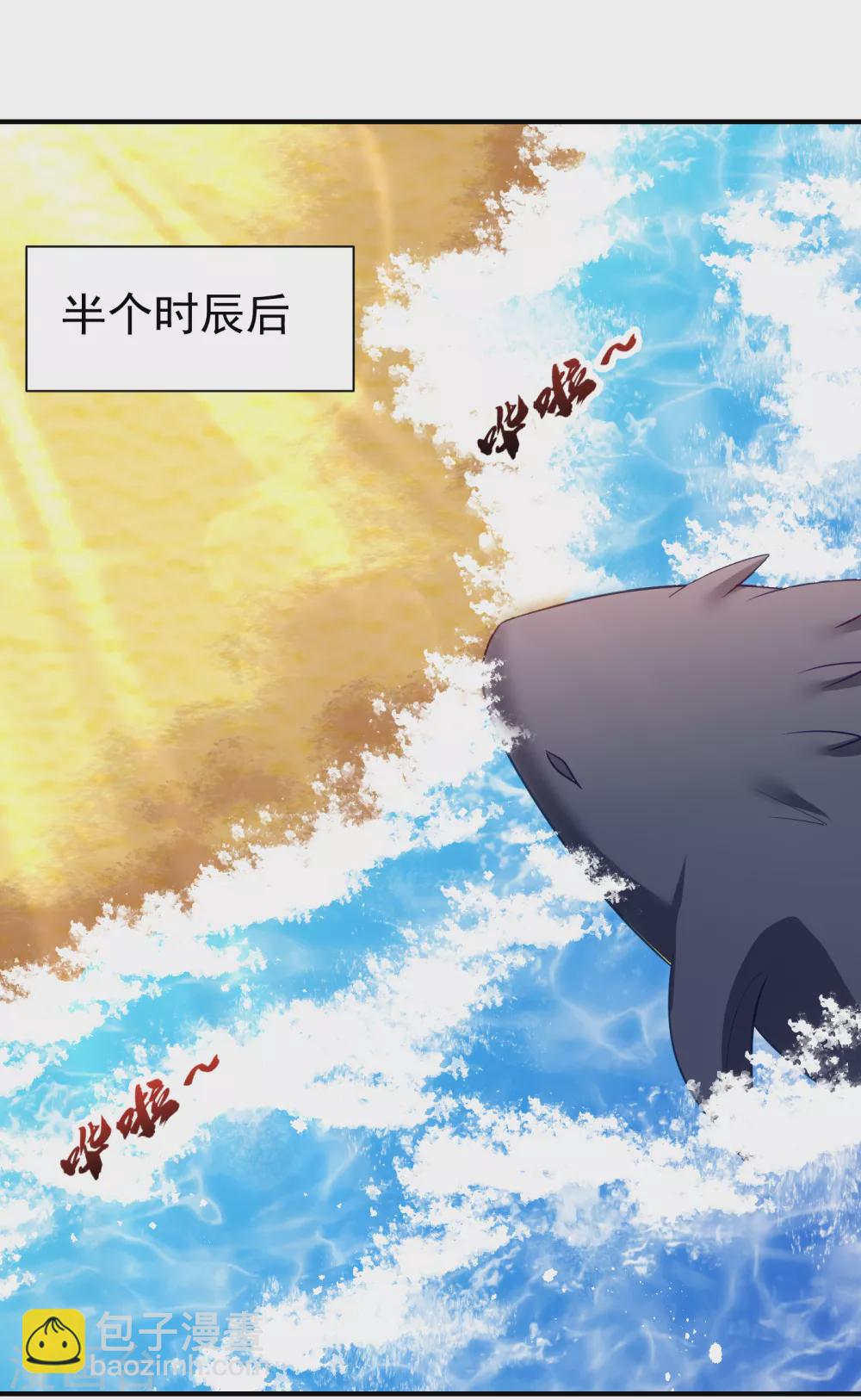 第205话 靠！刹不住车了！-第210话