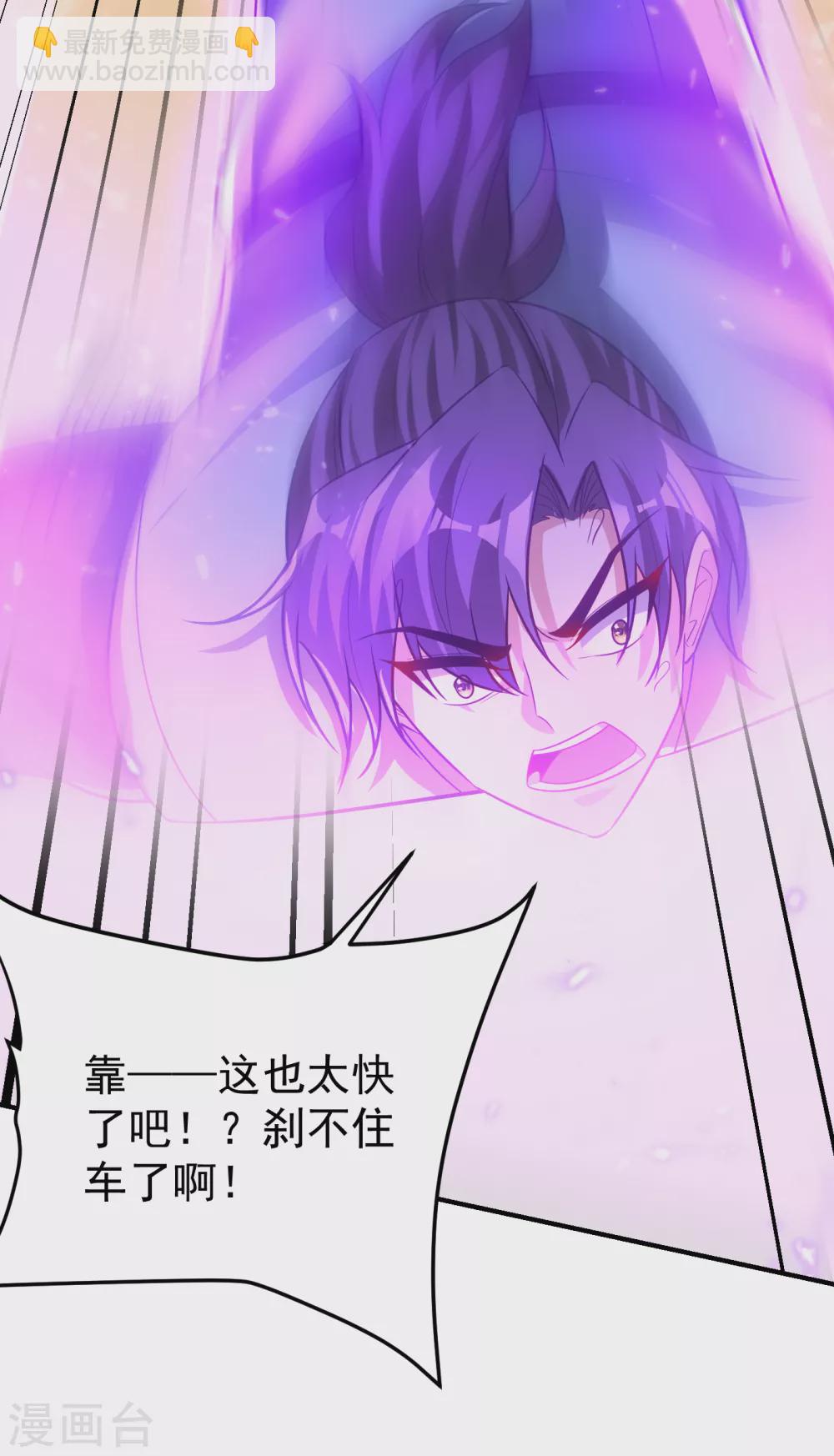 第205话 靠！刹不住车了！-第210话