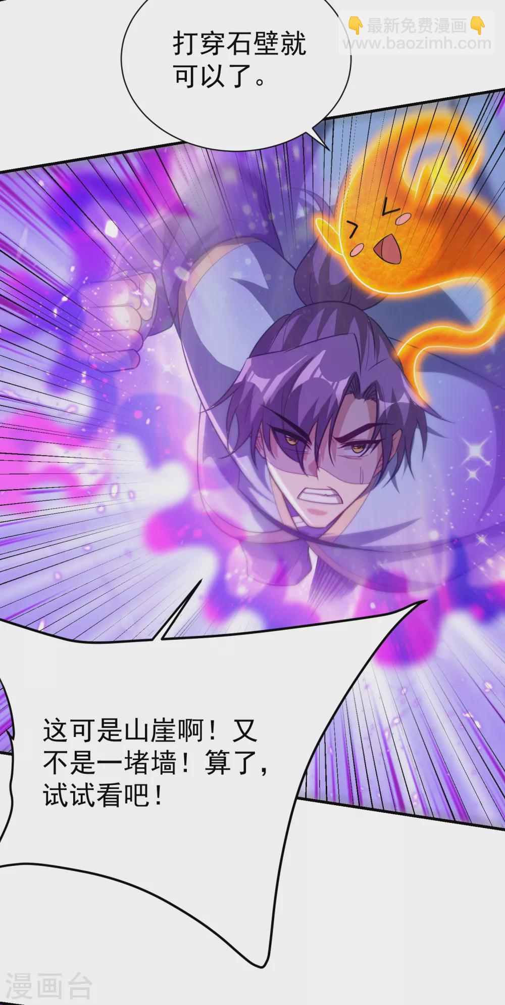 第205话 靠！刹不住车了！-第210话