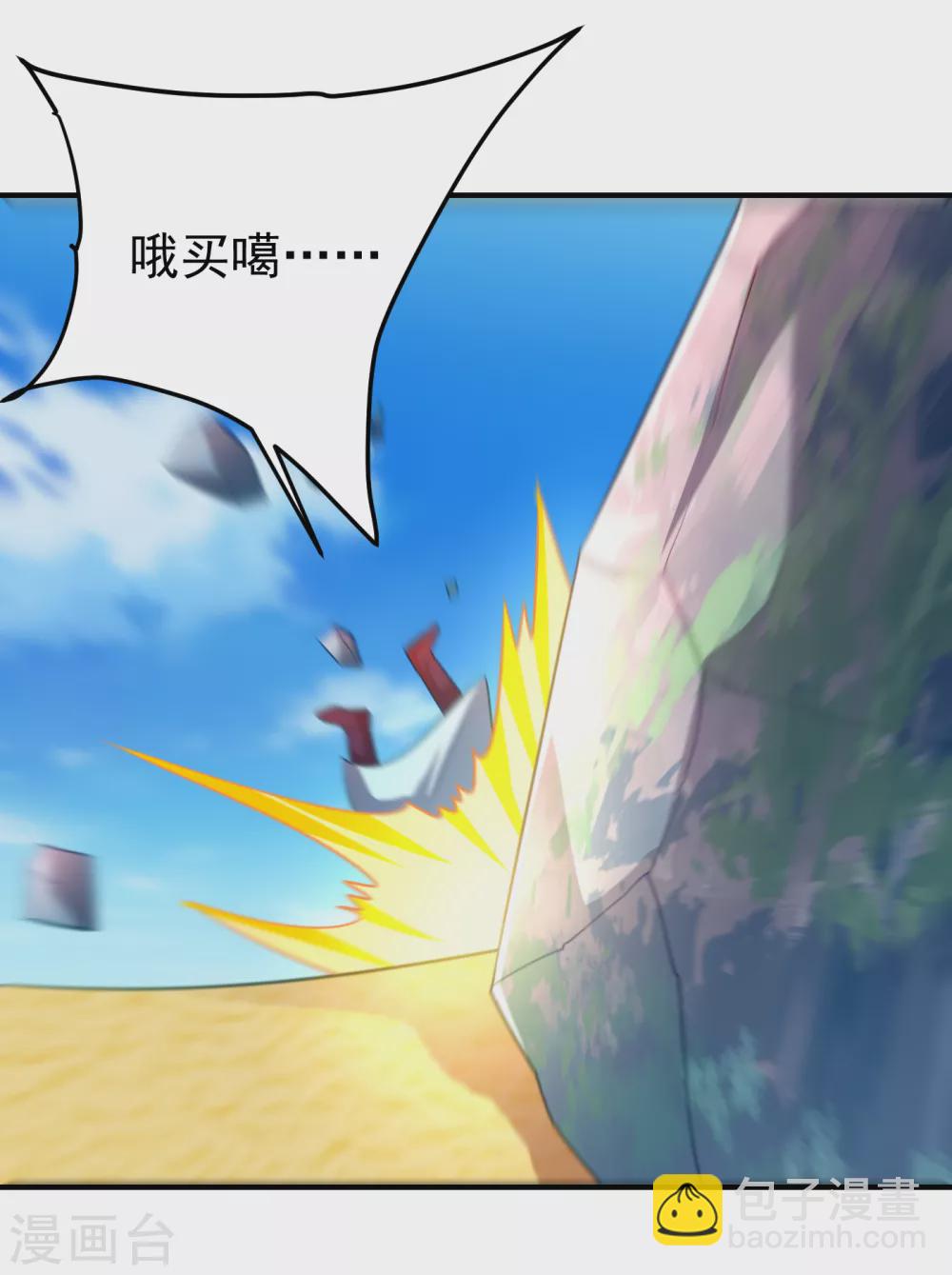 第205话 靠！刹不住车了！-第210话