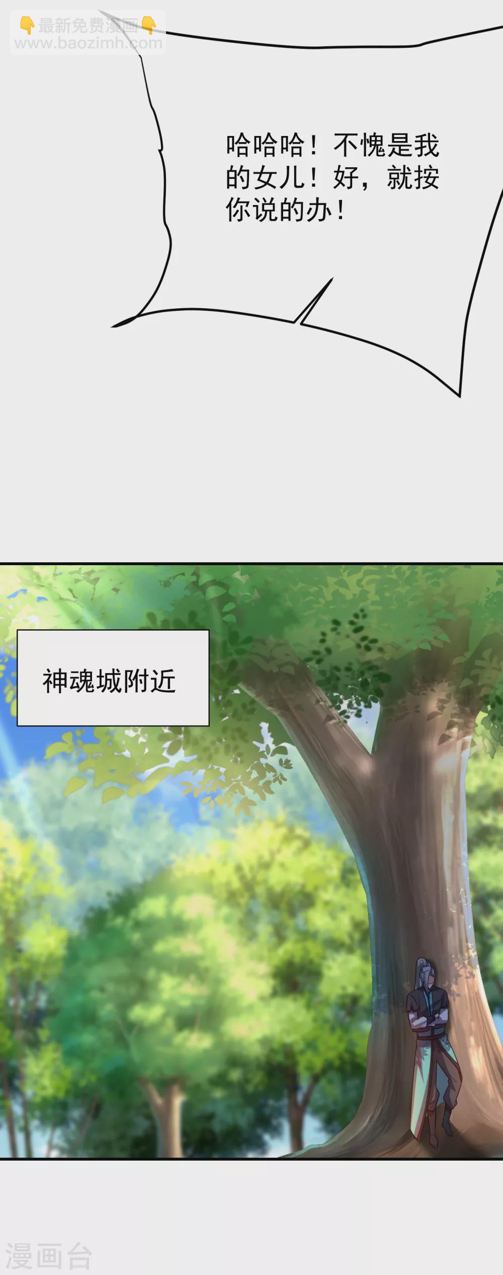 第205话 靠！刹不住车了！-第210话