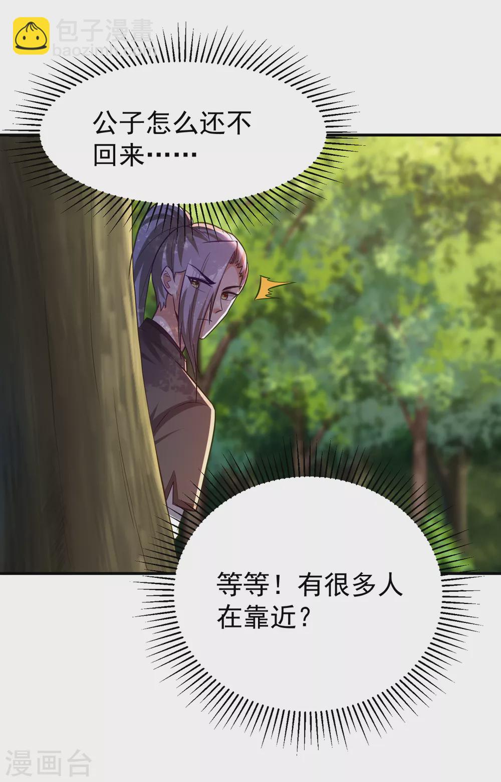 第205话 靠！刹不住车了！-第210话