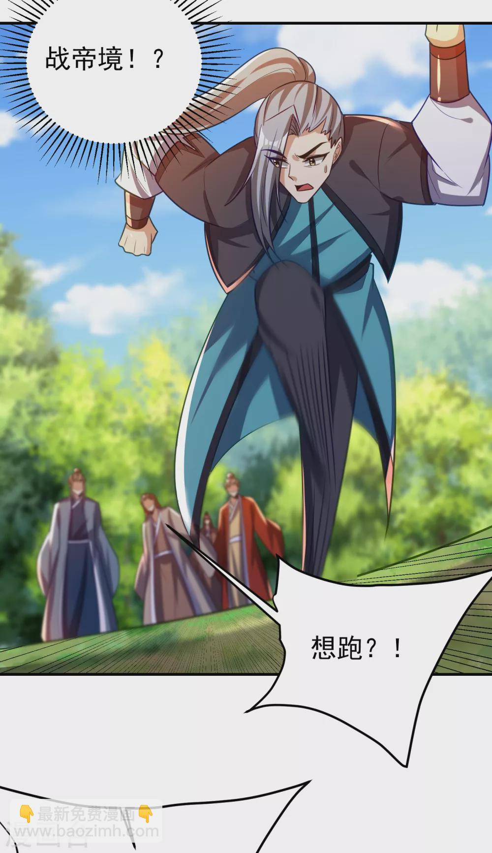 第205话 靠！刹不住车了！-第210话
