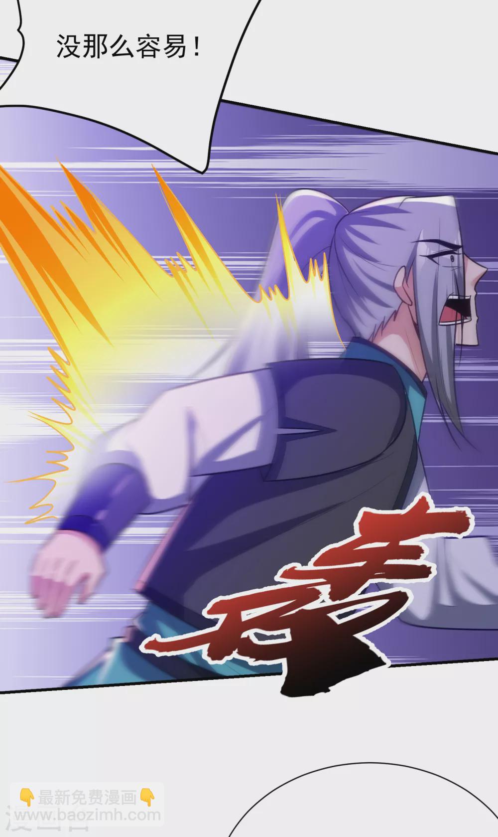第205话 靠！刹不住车了！-第210话