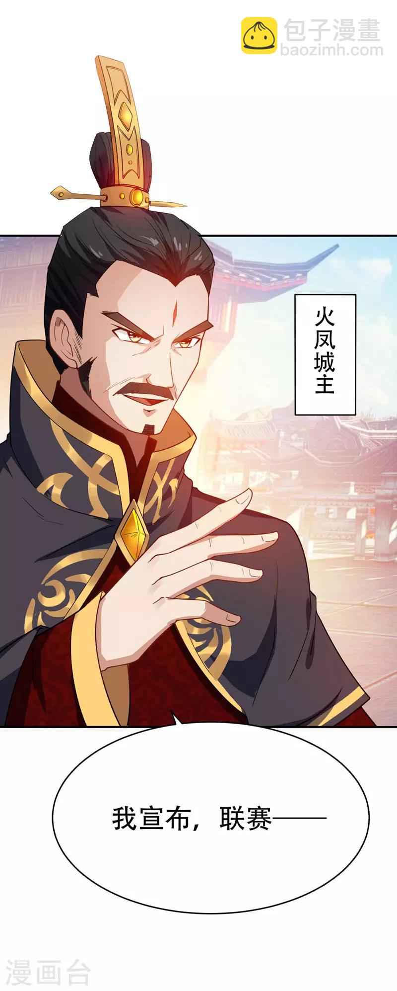 第21话 萧老太爷出山-第22话