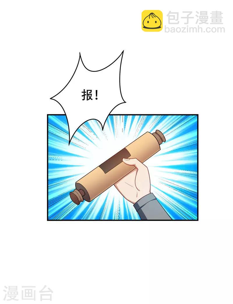 第21话 萧老太爷出山-第22话