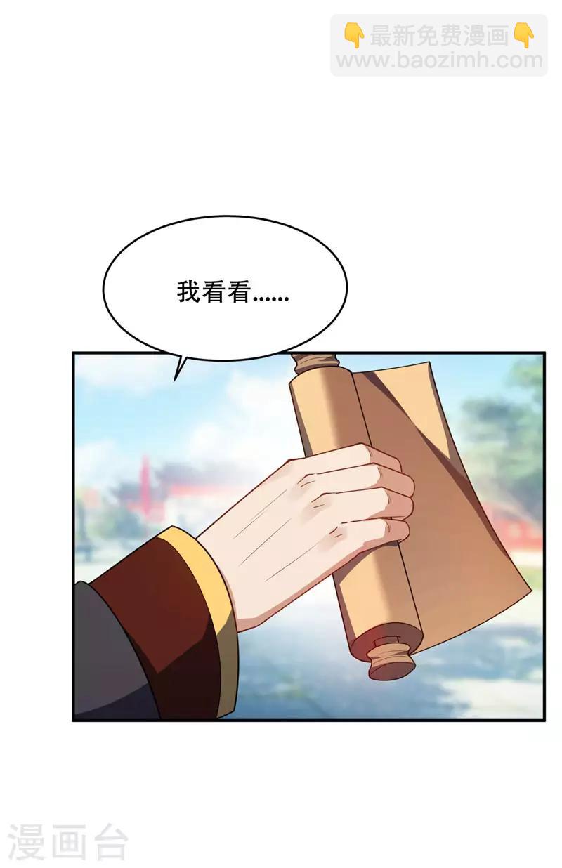 第21话 萧老太爷出山-第22话