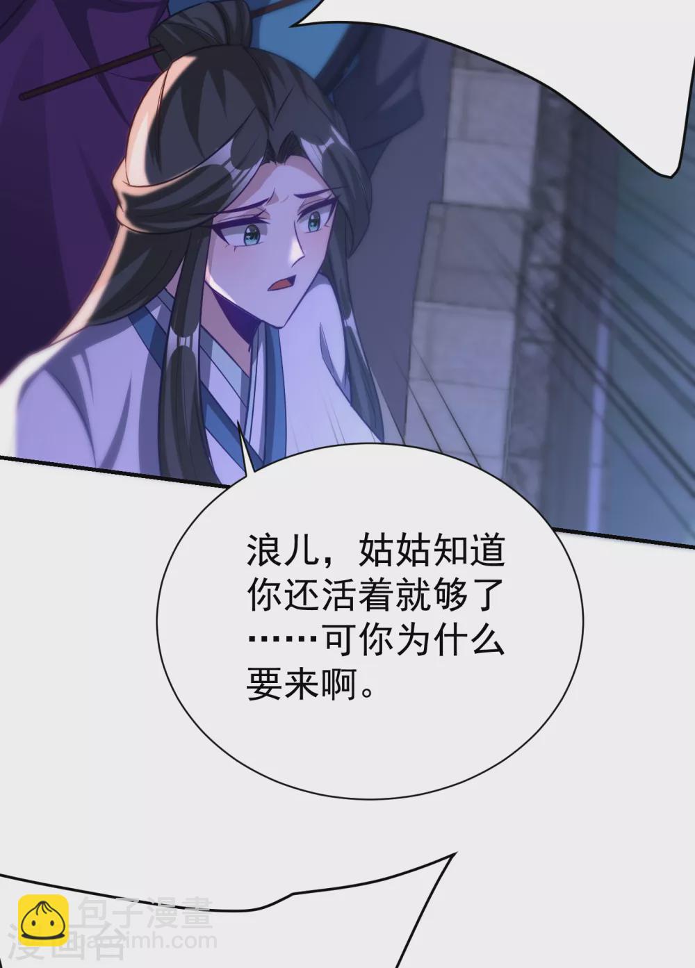 第207话 这下玩完了！-第212话