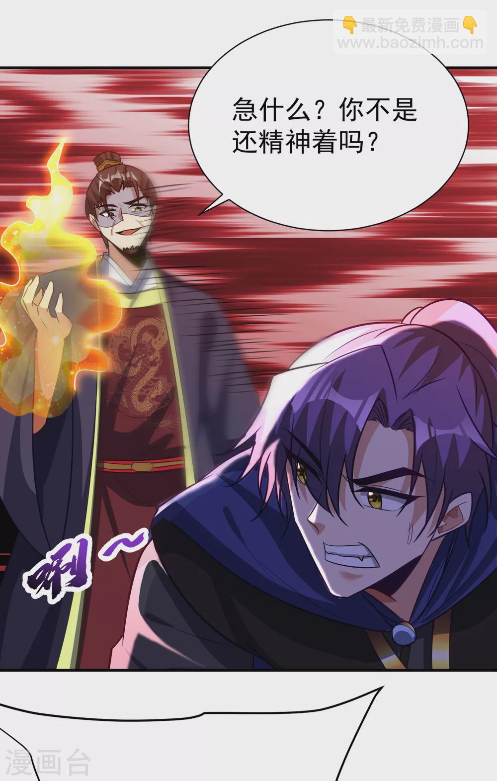 第207话 这下玩完了！-第212话