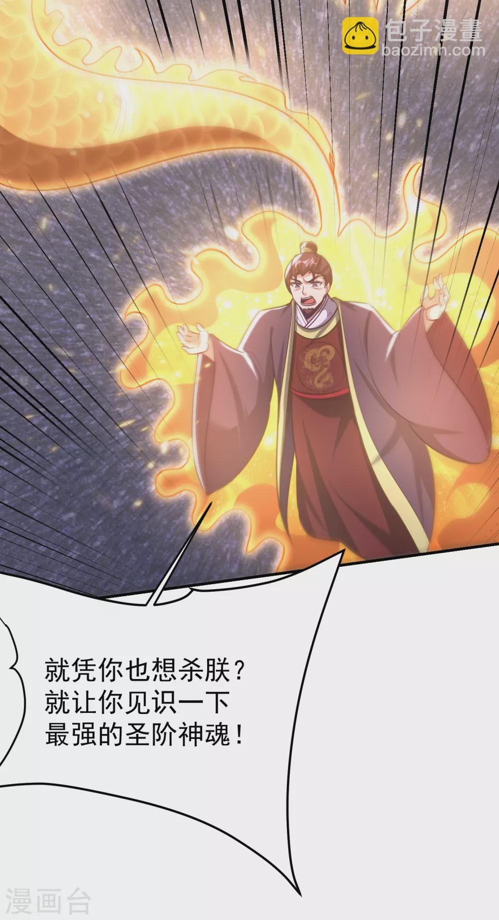 第209话 硬碰硬！谁怕谁？！-第214话